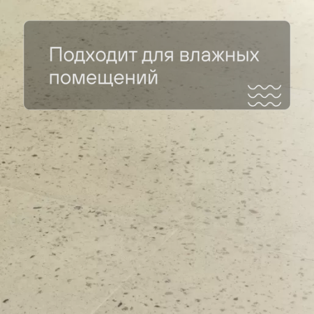 QS LIVYN Illume Click ILCL 40276 Бетон галечный