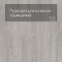 QS LIVYN Pulse Glue Plus PUGP 40201 Дуб хлопковый светло-серый