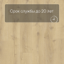 QS LIVYN Balance Click BACL 40156 Дуб королевский натуральный
