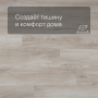 QS Alpha Vinyl BLOS BASE планка AVSPT 40347 Дуб Оклахома бежевый