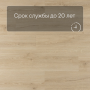 QS Alpha Vinyl BLOOM планка AVMPU 40236 Эко беж