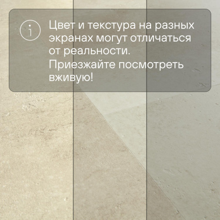 QS LIVYN Illume Click ILCL 40274 Бетон песчаный
