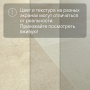 QS LIVYN Illume Click ILCL 40274 Бетон песчаный