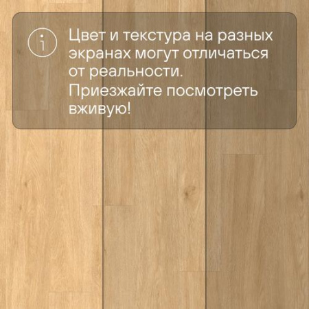 QS LIVYN Balance Click BACL 40130 Дуб шёлковый тёплый натуральный