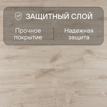 Ламинат Quick Step Creo Plus 4V (Rus)  CRP 8341 Дуб Орлеанский