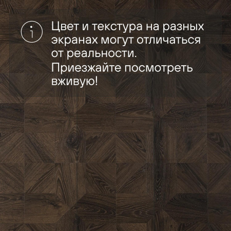 Ламинат Quick Step Impressive Patterns Ultra (Rus) IPU 4145 Дуб кофейный брашированный