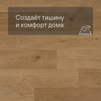 QS Second choice Alpha BLOS BASE  SPE40320 - AVSPT 40320 Дуб береговой медовый