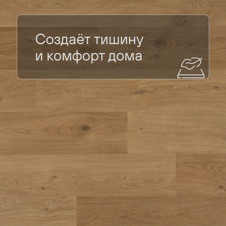 QS Second choice Alpha BLOS BASE  SPE40320 - AVSPT 40320 Дуб береговой медовый