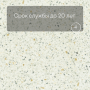 QS Vinyl Flex BLUSH плитка SGTC 20307 Терраццо многоцветный