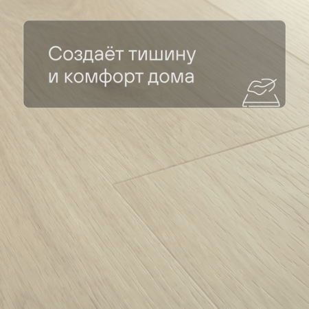 QS Vinyl Flex LIV планка SGSPC 20319 Морской бриз серо-бежевый