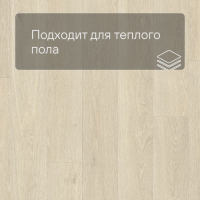QS LIVYN Pulse Glue Plus PUGP 40080 Дуб морской бежевый