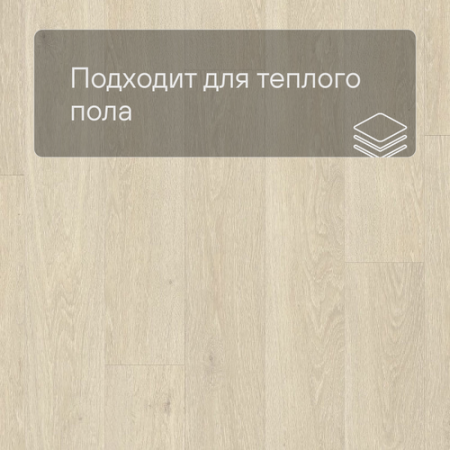 QS LIVYN Pulse Glue Plus PUGP 40080 Дуб морской бежевый