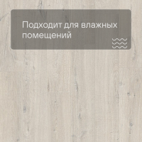QS LIVYN Pulse Glue Plus PUGP 40200 Дуб хлопковый белый