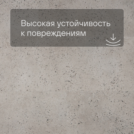 QS LIVYN Illume Click Plus ILCP 40275 Бетон устричный