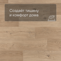 QS Second choice Alpha BLOS  SPE40321 - AVSPU 40321 Дуб береговой бежевый