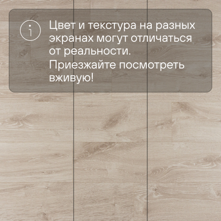 Ламинат Quick Step Creo Plus 4V (Rus)  CRP 8341 Дуб Орлеанский
