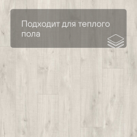 Quick Step LIVYN Balance Glue Plus BAGP 40128 Дуб каньон светлый пилёный