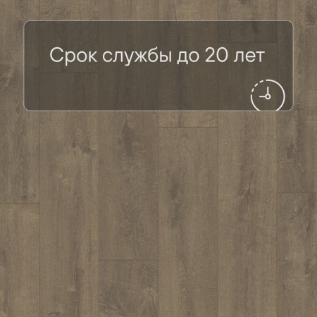 QS LIVYN Balance Click Plus BACP 40160 Дуб бархатный коричневый