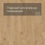 QS Vinyl Flex LIV планка SGSPC 20315 Кантри шарм натуральный