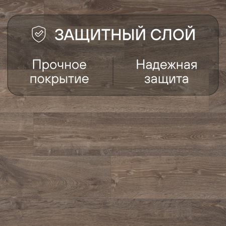 Ламинат Quick Step Creo Plus 4V (Rus)  CRP 5335 Дуб Луизиана коричневый