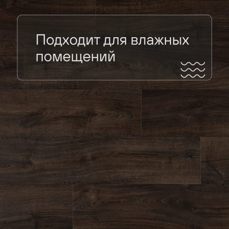 Quick Step LIVYN Pulse Click PUCL 40199 Дуб осенний шоколадный