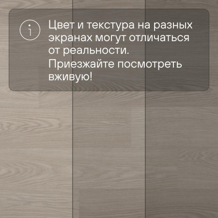 QS Second choice Alpha BLOS BASE  SPE40280 - AVSPT 40280 Дуб чиа