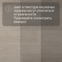 QS Second choice Alpha BLOS BASE  SPE40280 - AVSPT 40280 Дуб чиа