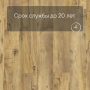 QS LIVYN Balance Click BACL 40029 Каштан винтажный натуральный