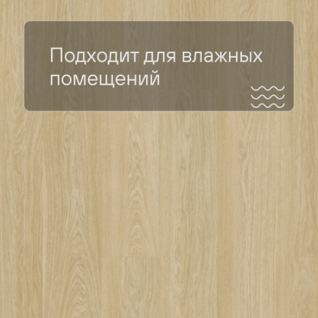 QS Vinyl Flex FUSE планка SGMPC 20321 Дуб безмятежный натуральный светлый