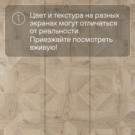 Ламинат Quick Step Impressive Patterns Ultra (Rus) IPU 4142 Дуб песочный брашированный