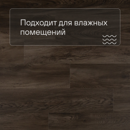 QS Second choice Alpha BLOS  SPE40349 - AVSPU 40349 Дуб Оклахома коричневый