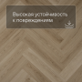 QS Alpha Vinyl CIRO елка AVHBU 40362 Эко беж