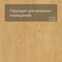 Quick Step LIVYN Balance Glue Plus BAGP 40033 Дуб натуральный отборный