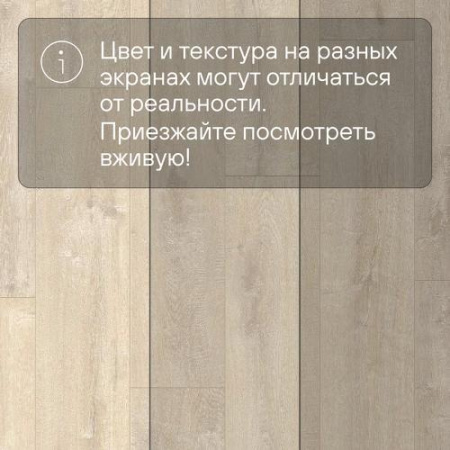 QS LIVYN Balance Click BACL 40158 Дуб бархатный бежевый