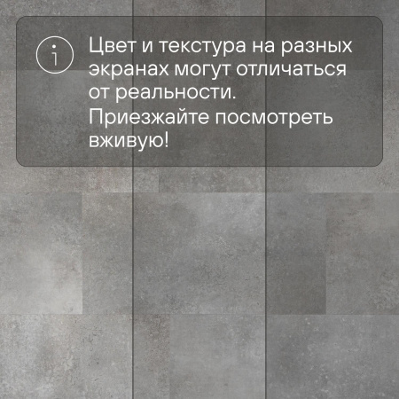 QS Alpha Vinyl Tiles AVST 40234 Бетонный камень