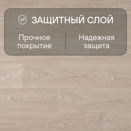 Ламинат Quick Step Classic Plus Hydro (RUS) CLH 5799 Дуб морозный бежевый