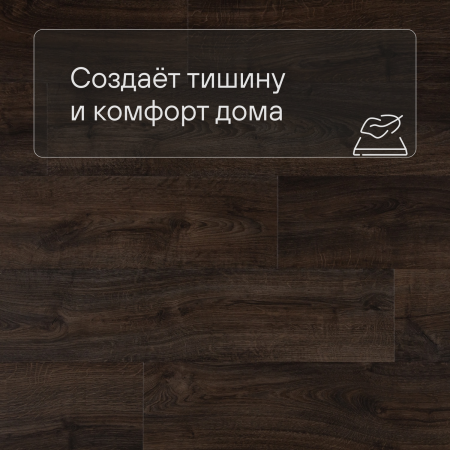 QS Alpha Vinyl BLOOM планка AVMPU 40199 Дуб осенний шоколадный
