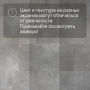 QS Second choice Alpha ORO SPE40234 - AVSTU 40234 Бетонный камень
