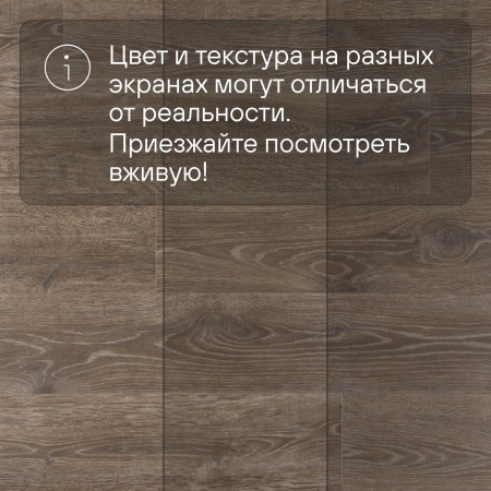 Ламинат Quick Step Majestic MJ3548 Дуб лесной массив коричневый