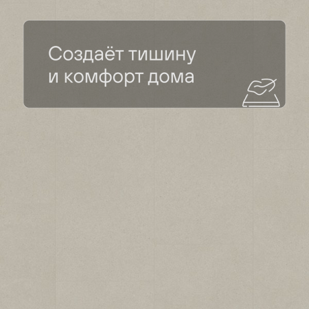 Quick Step LIVYN Ambient Glue Plus AMGP 40137 Минеральная крошка песочная