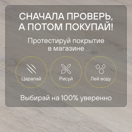 Ламинат Quick Step Creo Plus 4V (Rus)  CRP 8481 Дуб Мамбо