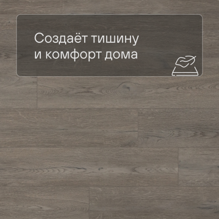 QS SPC Atmosphere ASPC 20242 Дуб греш