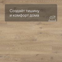 QS Alpha Vinyl BLOS планка AVSPU 40018 Бежевый дуб