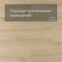 Alpha Vinyl Medium Planks AVMP 40236 Эко беж