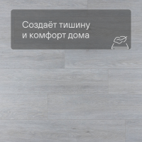QS LIVYN Balance Click BACL 40052 Шёлковый дуб светлый
