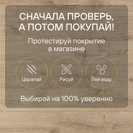 Ламинат Quick Step Creo Plus 4V (Rus)  CRP 8583 Дуб Гамбо