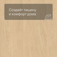 Quick Step LIVYN Balance Glue Plus BAGP 40032 Дуб светлый отборный