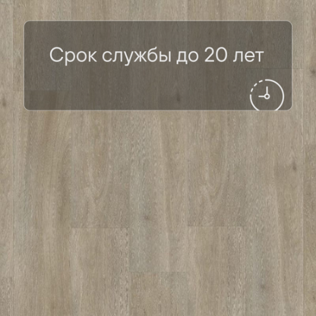 Quick Step LIVYN Balance Glue Plus BAGP 40053 Серо-бурый шёлковый дуб