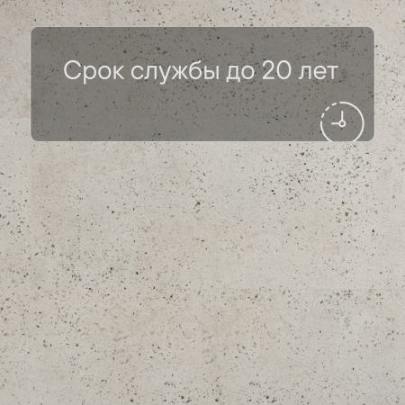 QS LIVYN Illume Glue Plus ILGP 40276 Бетон галечный