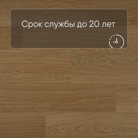 QS LIVYN Pulse Glue Plus PUGP 40098 Дуб чистый медовый